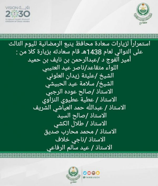 الجدول الرسمي لمواعيد الزياره الجدول الرسمي لمواعيد الزياره