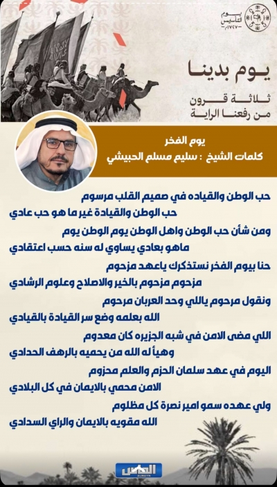 يوم الفخر