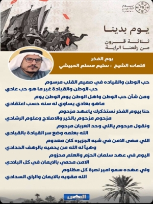 يوم الفخر