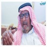 محمد بن عوده الحبيشي