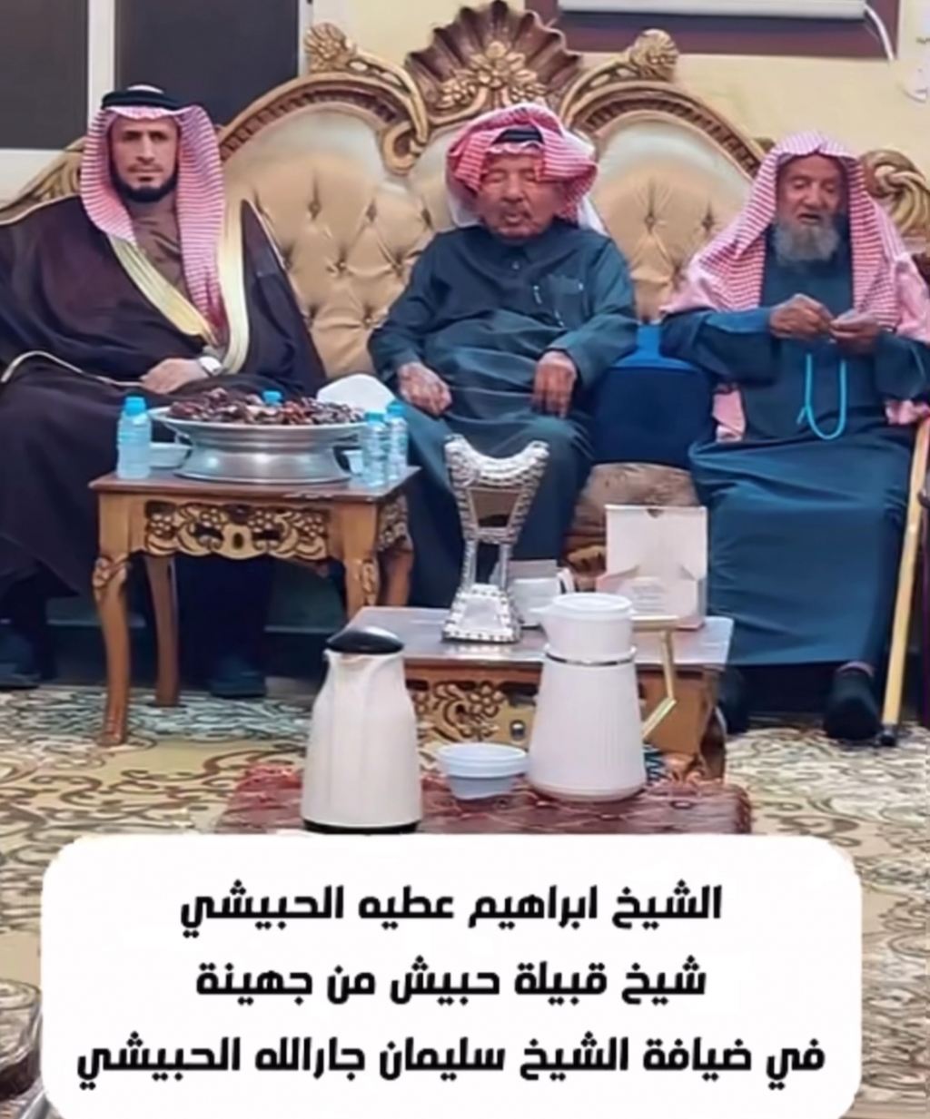 اعلن معنا