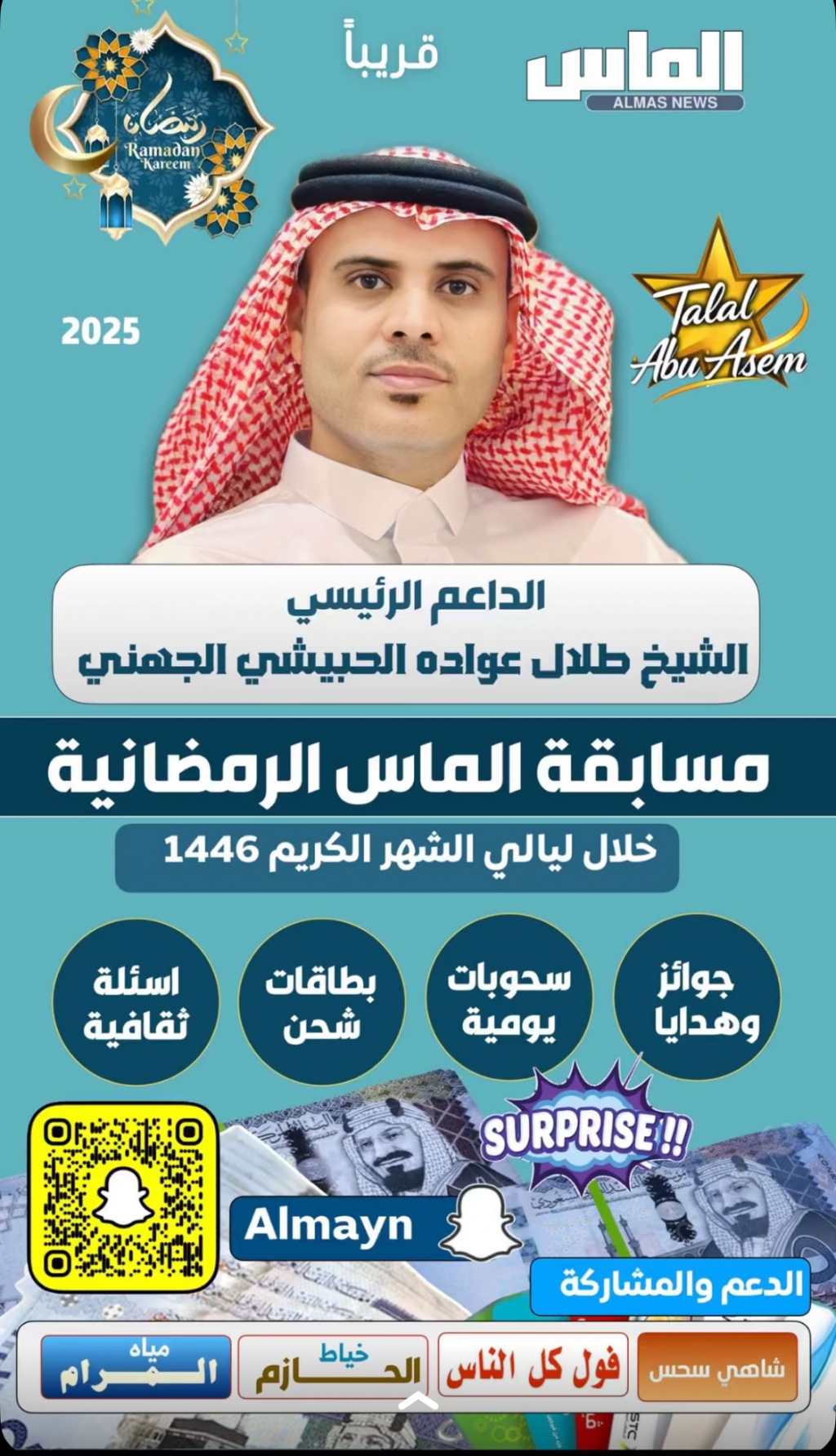 اعلن معنا