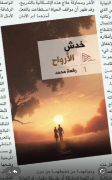 وقفات مع المجموعه القصصيه