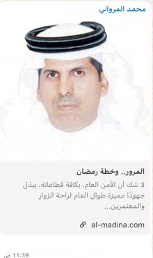 المرور .. وخطة رمضان