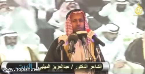 قصيدة الشاعر د. عبدالعزيز صالح الميلبي