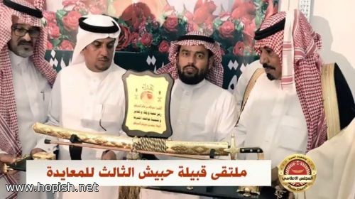 تكريم الشيخ : عبدالله بن صالح الحبيشي بملتقى قبيلة حبيش الثالث للمعايده