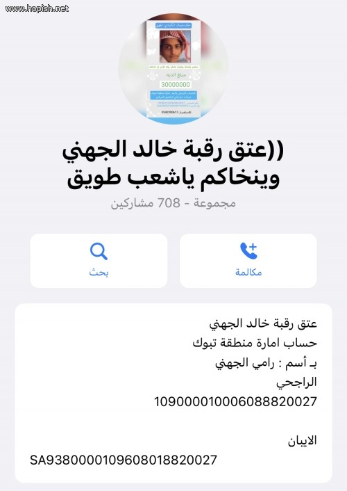 اعلان استئناف حملة عتق رقبة خالد الكبيدي اعلان استئناف حملة عتق رقبة خالد الكبيدي