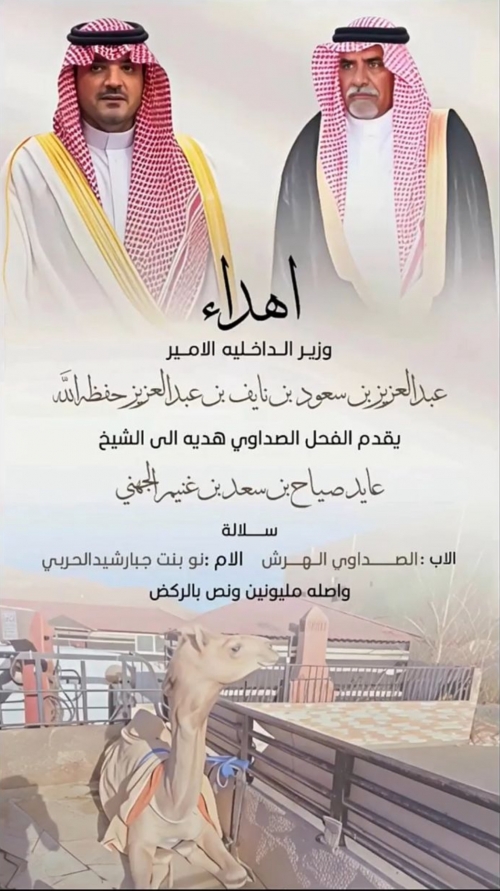 اهداء