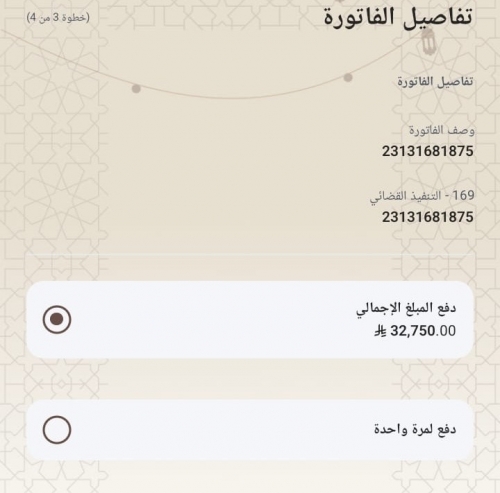 اسره تتحاج لمن يعينها على سداد امر تنفيذ