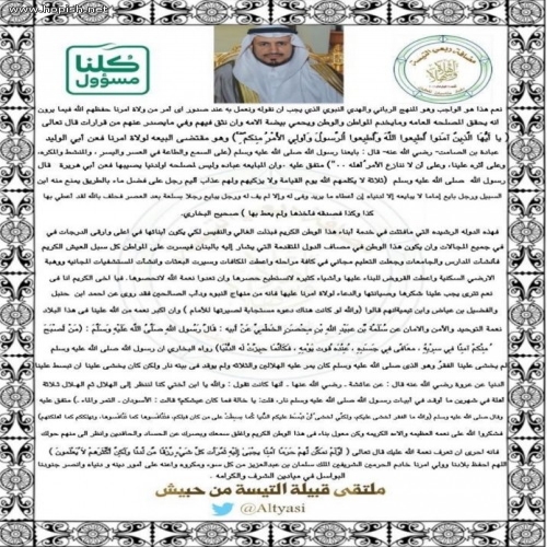 بقلم الشيخ : ابراهيم عطيه بن عيد الحبيشي