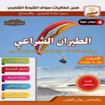 موعد افتتاح السوق الشعبي في الشبحه