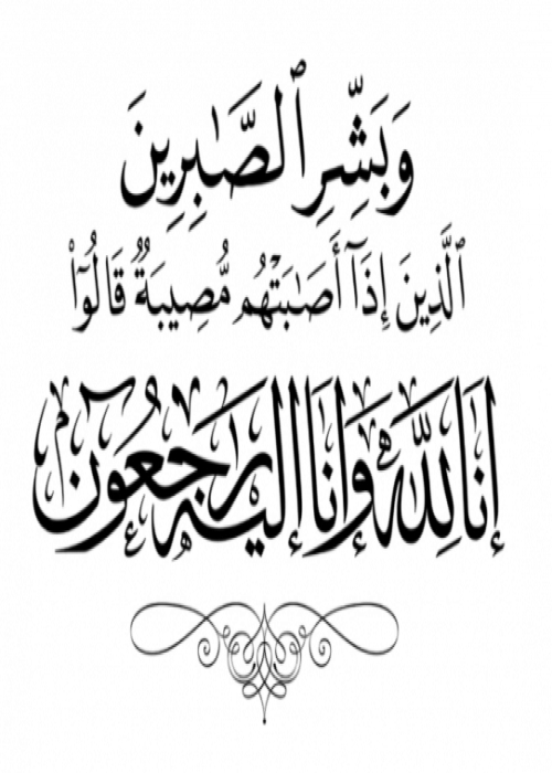 أ. علي عطيه الحبيشي