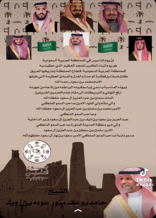 الشيخ حامد بيوسف منور عوده زويد الجهني