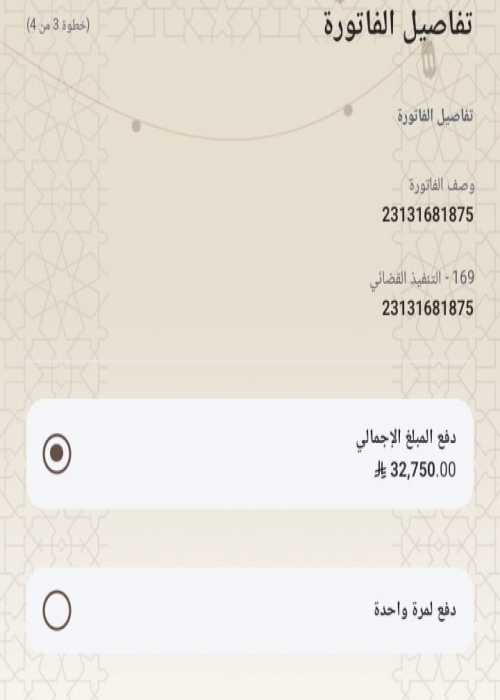 اسره تتحاج لمن يعينها على سداد امر تنفيذ