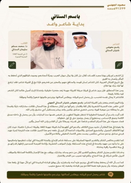 بداية شاعر واعد