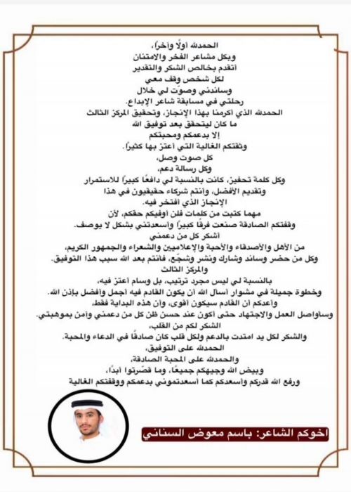 وقفتكم صنعت الإنجاز… شكرًا من القلب