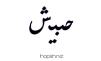عيد سعيد عيد سعيد