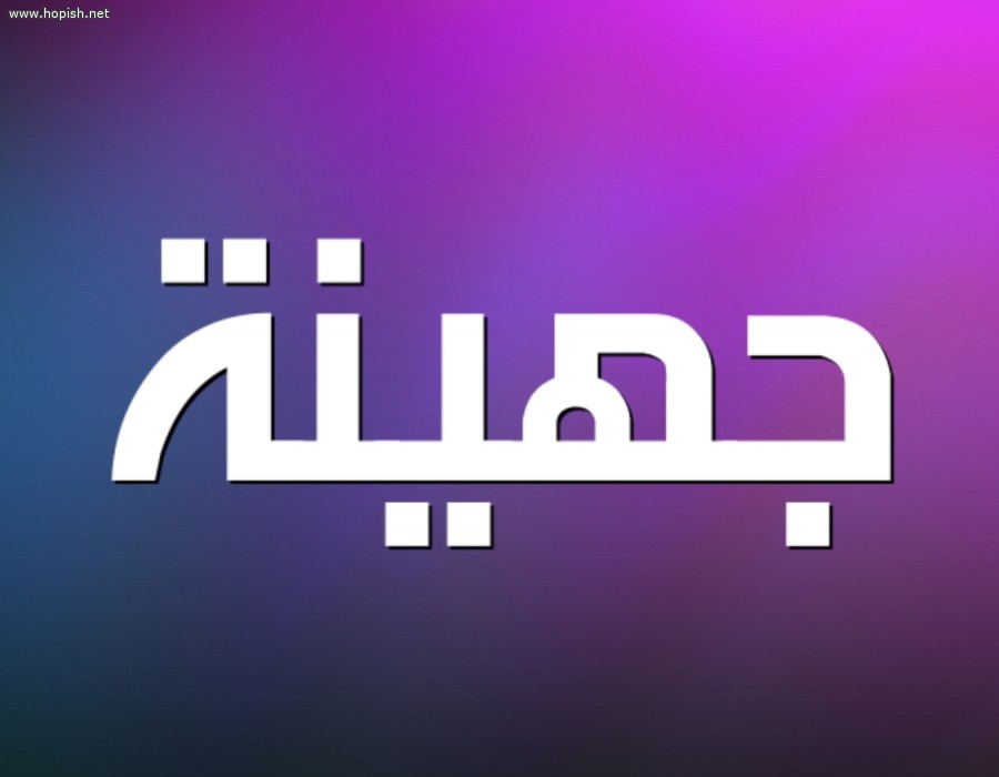 شعراء شهينه