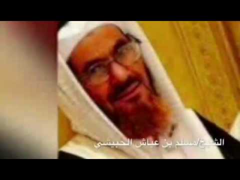 الشيخ جزاء بضيافة مسلم بن عياش الحبيشي