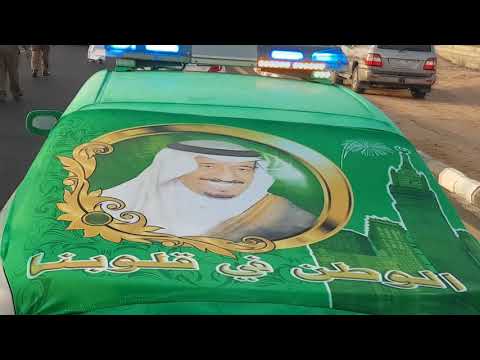 مسيره وطنيه على كورنيش املج بمناسبة اليوم الوطني ٨٧ لعام ١٤٣٩