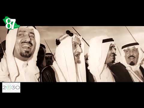 اليوم الوطني 87 الابتدائية الرابعة بينبع الصناعية