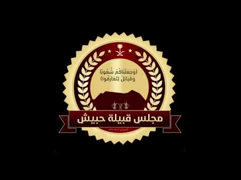 أ. عبدالله محمد سالم الحبيشي يستقبل أ. سليم بن جابر السناني.