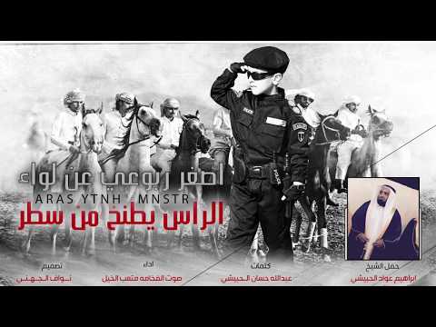 جهنان الكرم ( بمناسبة زواج ابناء أ. ابراهيم عواد الحبيشي