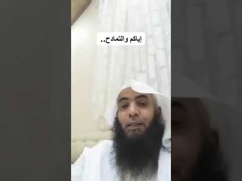 ظاهرة المدح