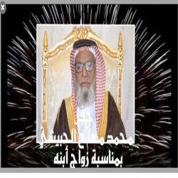 حفل زواج عادل محمد مصلح الحبيشي