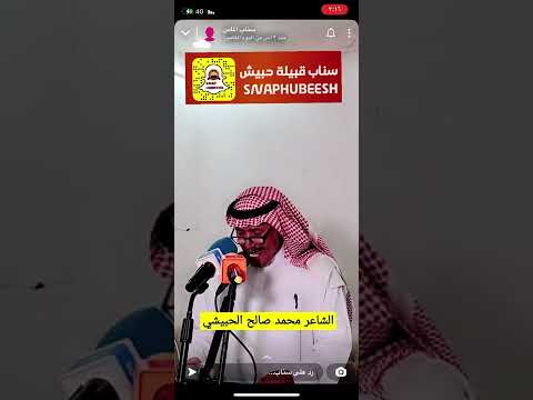 حفل الملتقى الرابع لقبيلة حبيش بالمدينه