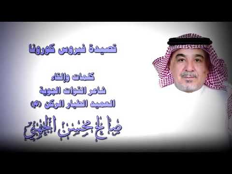 نعوذ بالله من فيروس كورونا