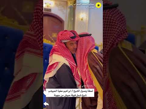 مقتطفات من حفل زواج ابناء صلاح بن صالح الحبيشي