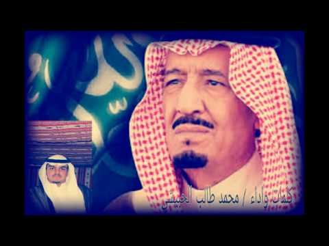 شيلة وطنية من كلمات واداء محمد طالب الحبيشي